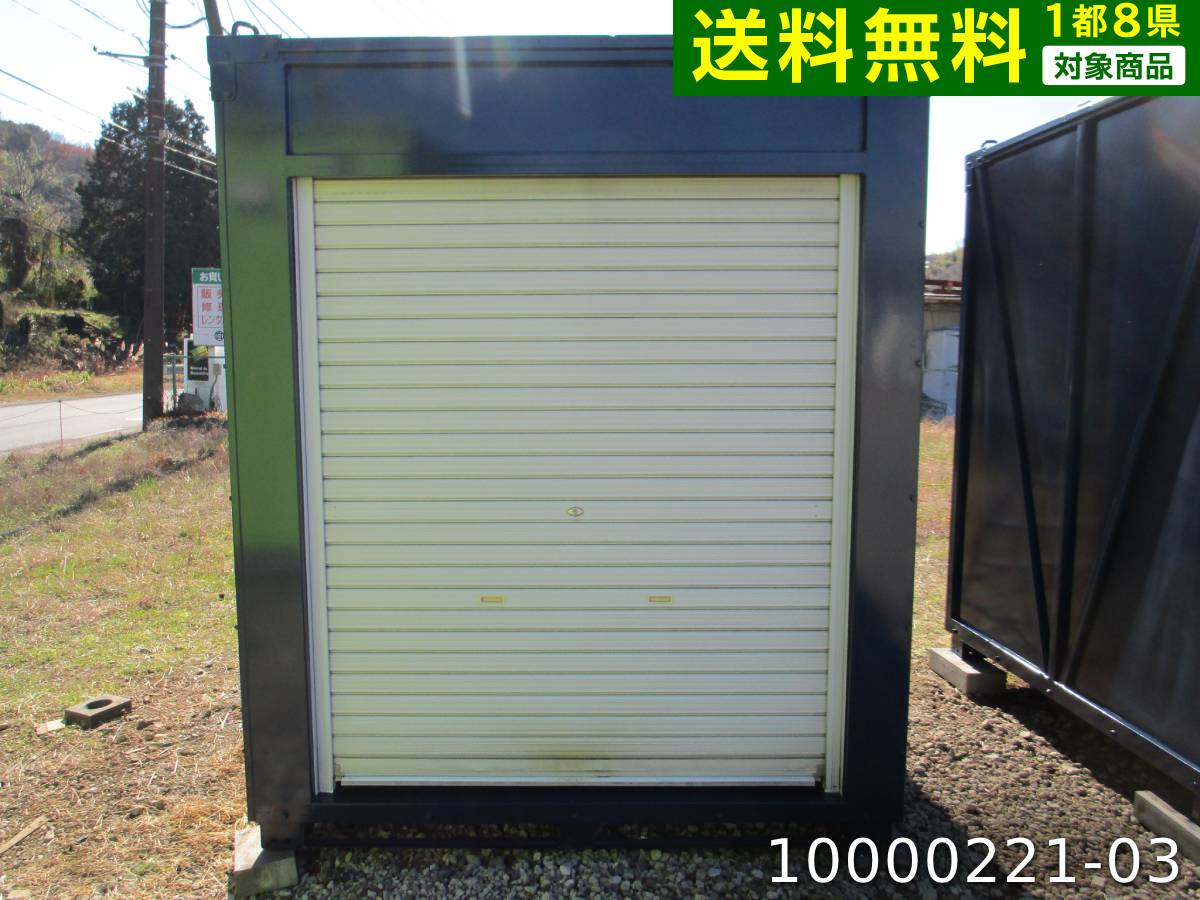 楽天市場 03 中古 中古コンテナ 中古ユニットハウス 中古プレハブ 2m 1 2坪 2 4帖 3 9平米 スーパーハウス バイク ガレージ 事務所 倉庫 物置 店舗 仮設 車屋 ビッグ10