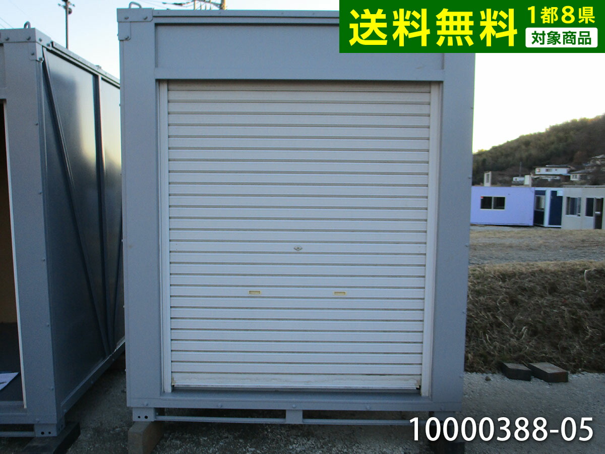 05 中古 中古コンテナ 中古ユニットハウス 中古プレハブ 2m 1 2坪 2 4帖 3 9平米 スーパーハウス バイクガレージ 事務所 倉庫 物置 店舗 仮設 車屋 Andapt Com