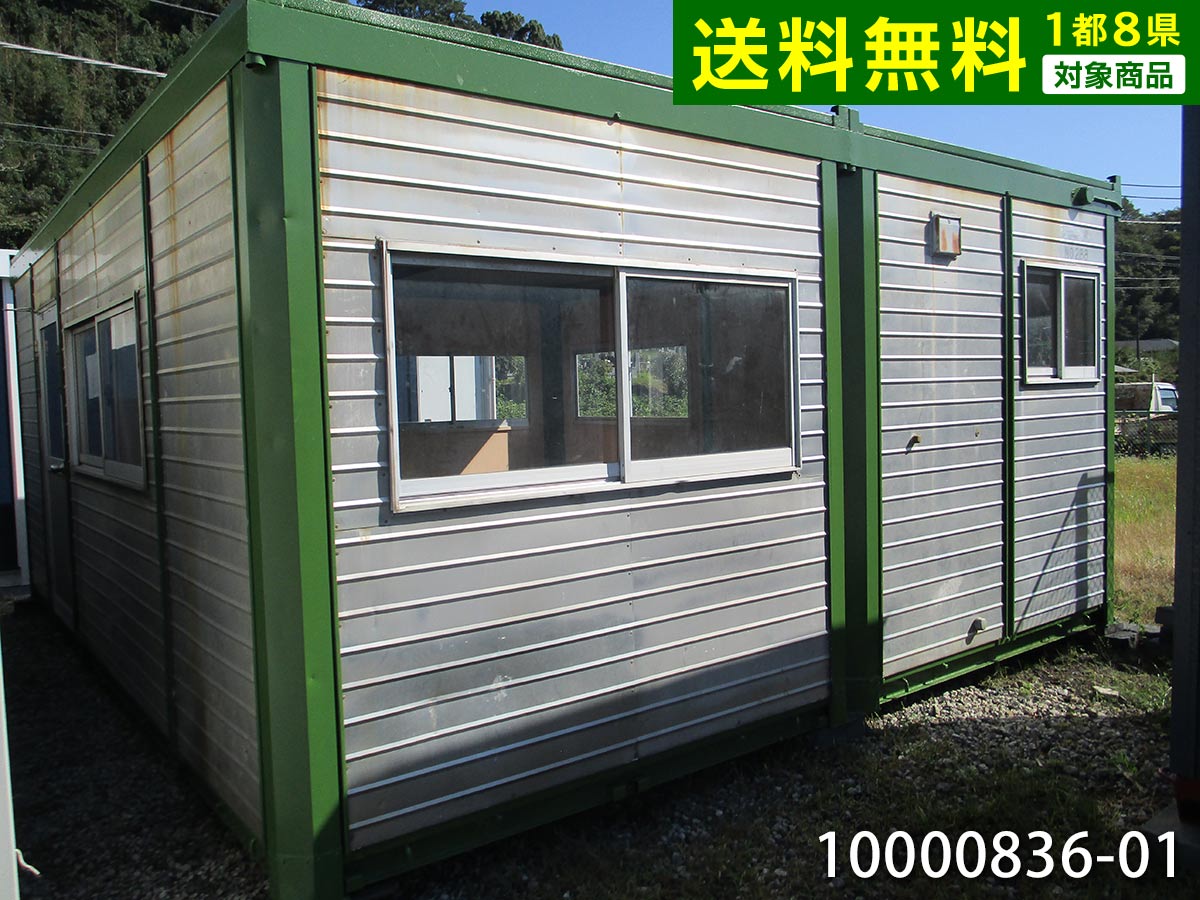 ベストセラー 3 8帖 1 9坪 2 8m 中古コンテナ 中古プレハブ 中古ユニットハウス 1都8県送料無料対象品 6 3平米 01 車屋 仮設 店舗 物置 倉庫 事務所 バイクガレージ スーパーハウス ログハウス プレハブ