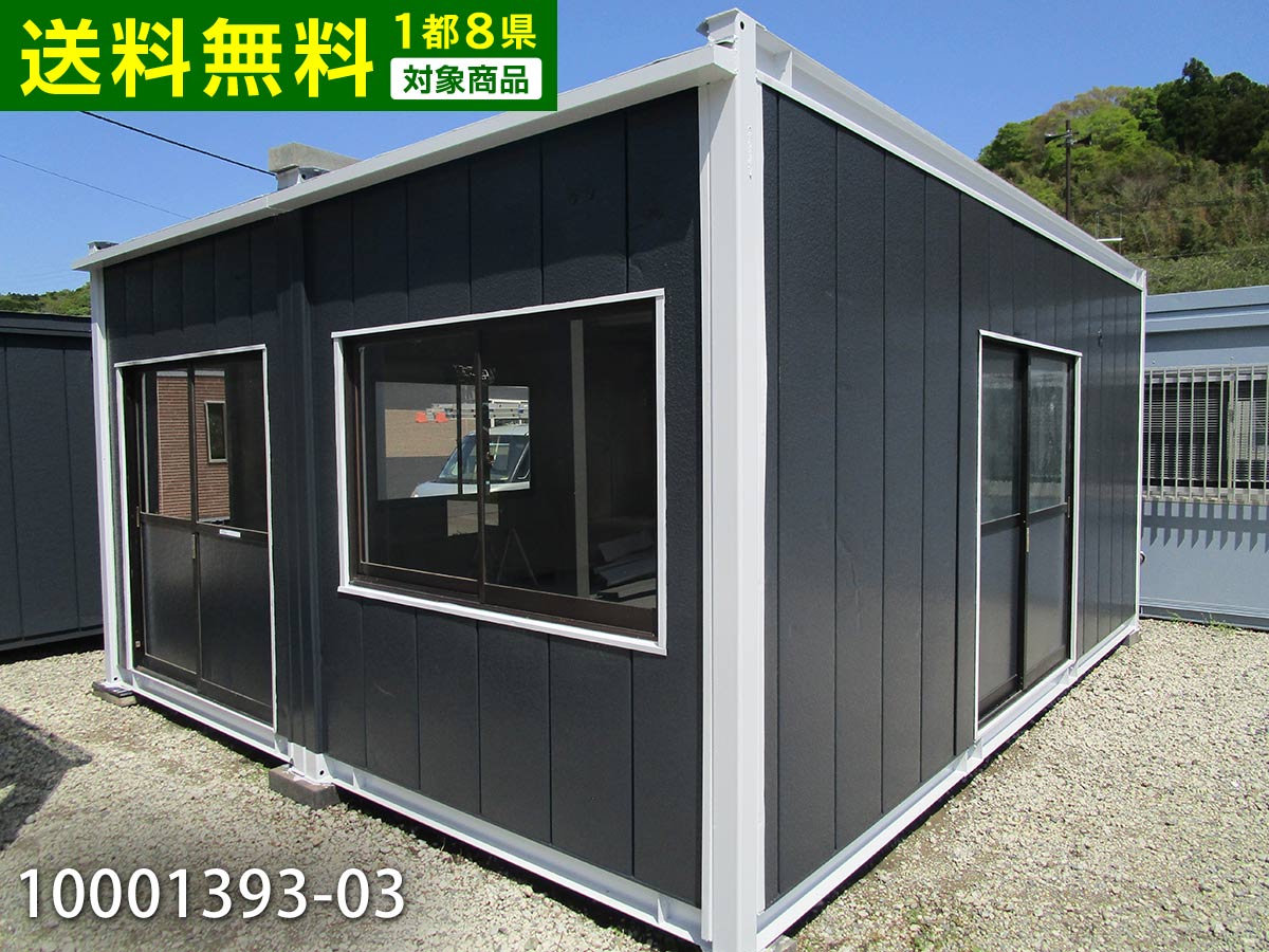 値引き可能 コンテナハウス2連棟 事務所 子供部屋 スーパーハウス