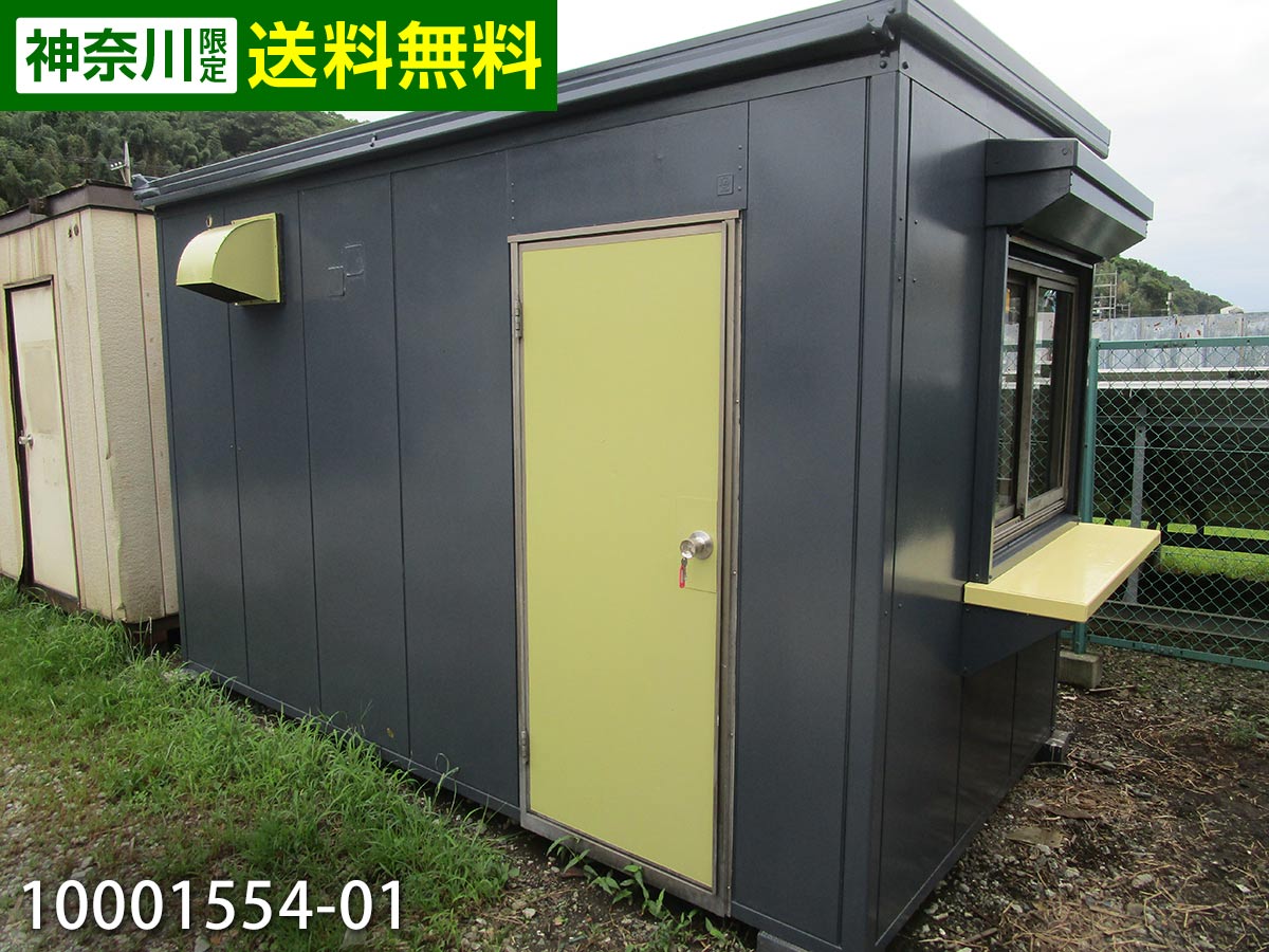 2.1坪 3.6m 4.1帖 6.8平米 中古ユニットハウス 中古プレハブ 中古コンテナ スーパーハウス バイクガレージ 事務所 倉庫 物置 店舗 仮設 車屋