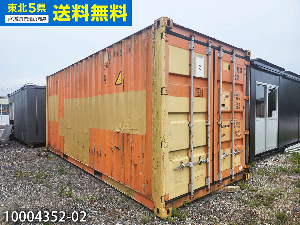 【中古】 20ft コンテナ 4.4坪 8.8畳 14.6平米 中古コンテナ 中古プレハブ used prefab container home 倉庫 物置 車屋 バイクガレージ 10004352-02