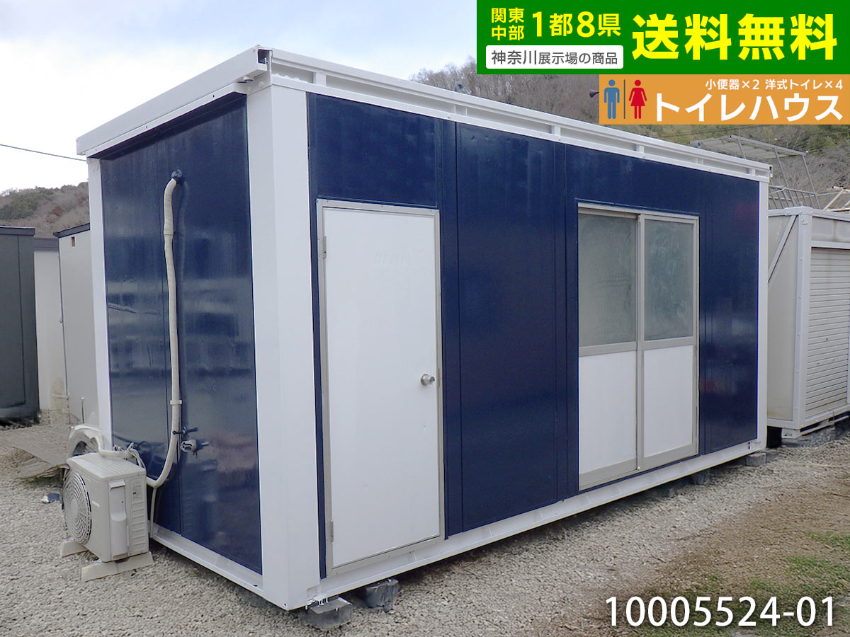 小さなおうち3.5坪 キッチン、トイレ付き（プレハブ、コンテナ）新品