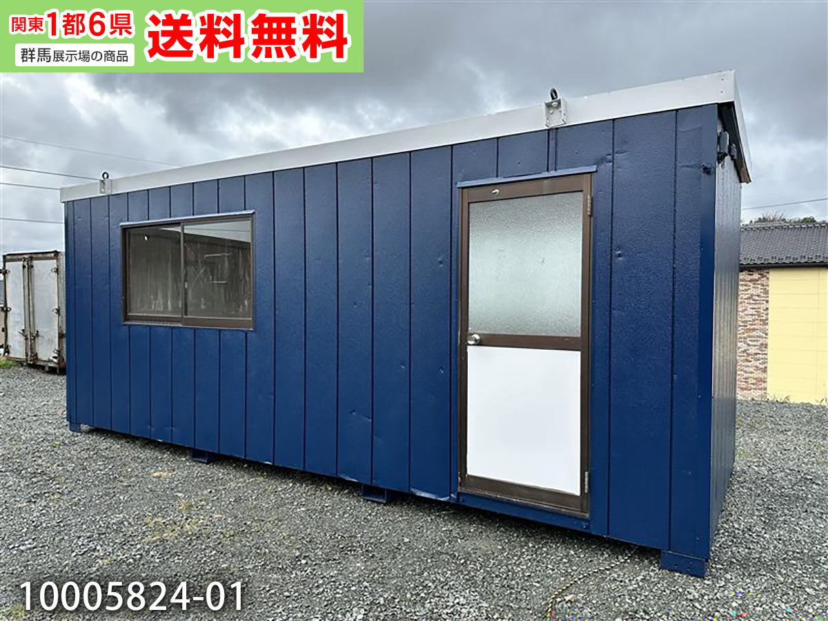 楽天市場】【中古】 4.7m トイレ付 ユニットハウス 3.4坪 6.8畳