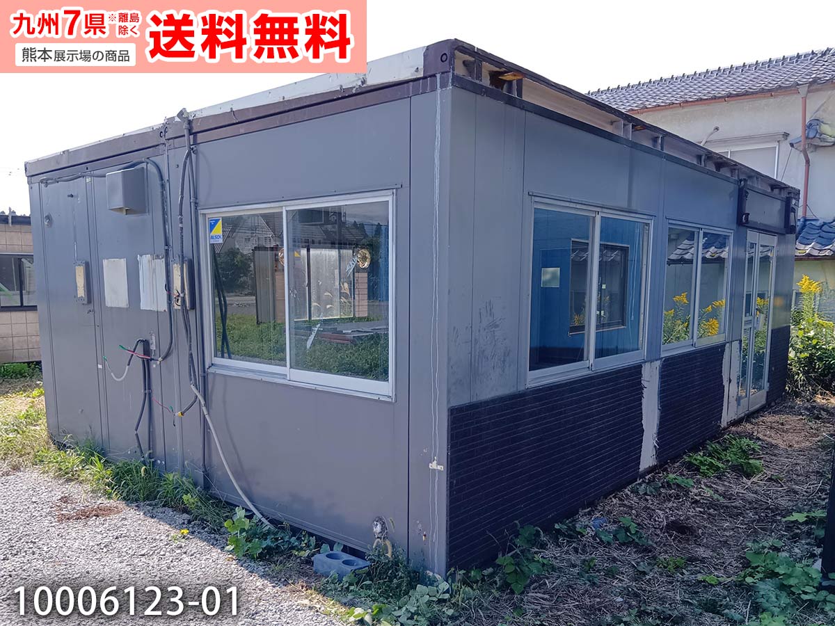 楽天市場】【中古】富士重工 4.7m 組立式ユニットハウス 5.5坪 10.9畳 
