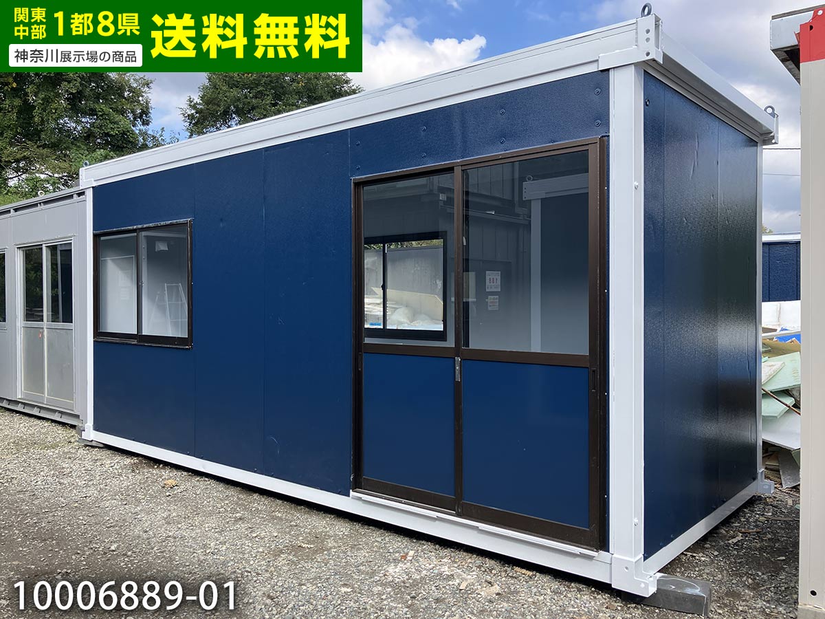 楽天市場】【中古】4.5m ユニットハウス 3.1坪 6.3畳 10.4平米