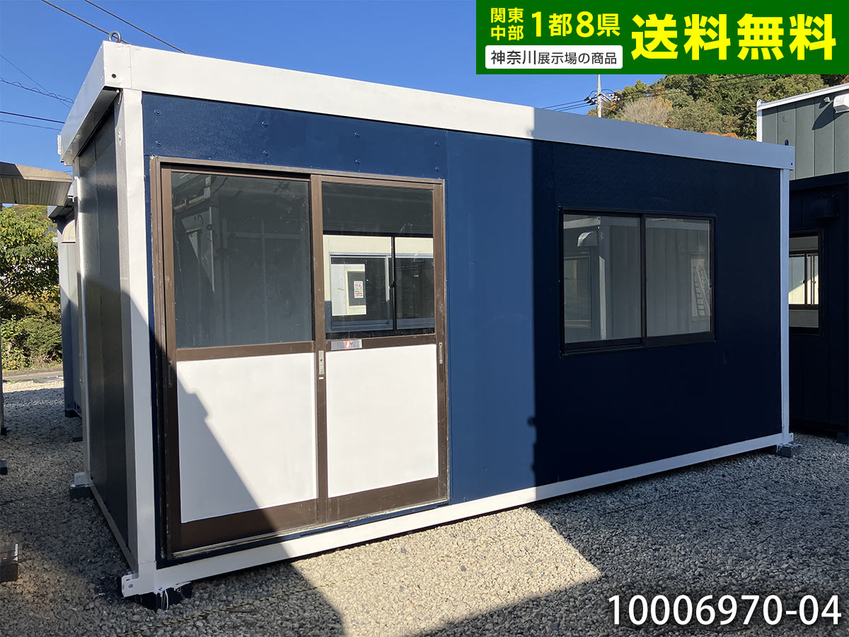 楽天市場】【中古】富士重工 4.7m 組立式ユニットハウス 5.5坪 10.9畳 