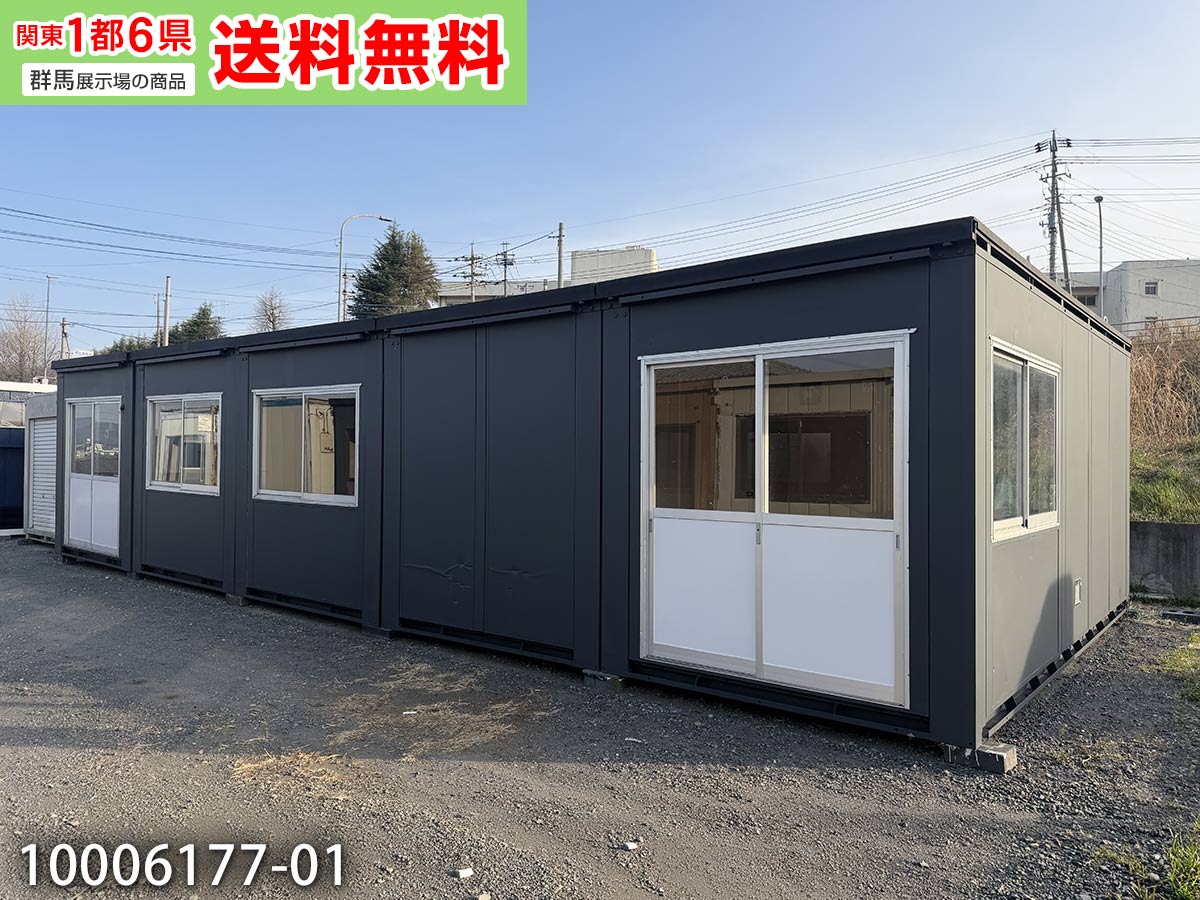 【中古】5.4m 5連棟 ユニットハウス 19.6坪 39.2畳 64.8平米 中古プレハブ スーパーハウス used prefab container 事務所 倉庫 物置 店舗 仮設 車屋 休憩室 10006177-01