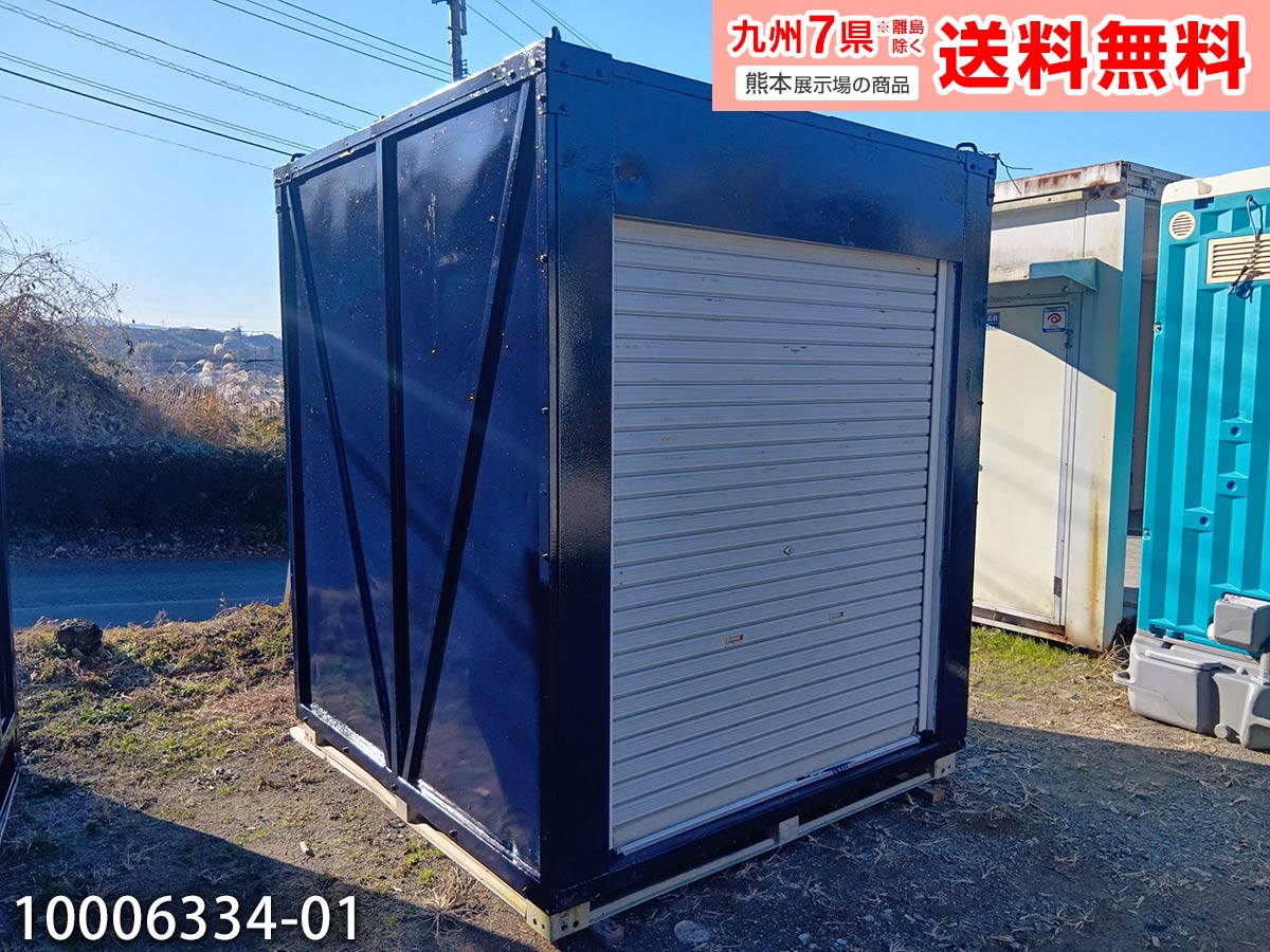 楽天市場】【中古】2.2m ガードマンボックス 1.2坪 2.5畳 4.1平米 休憩