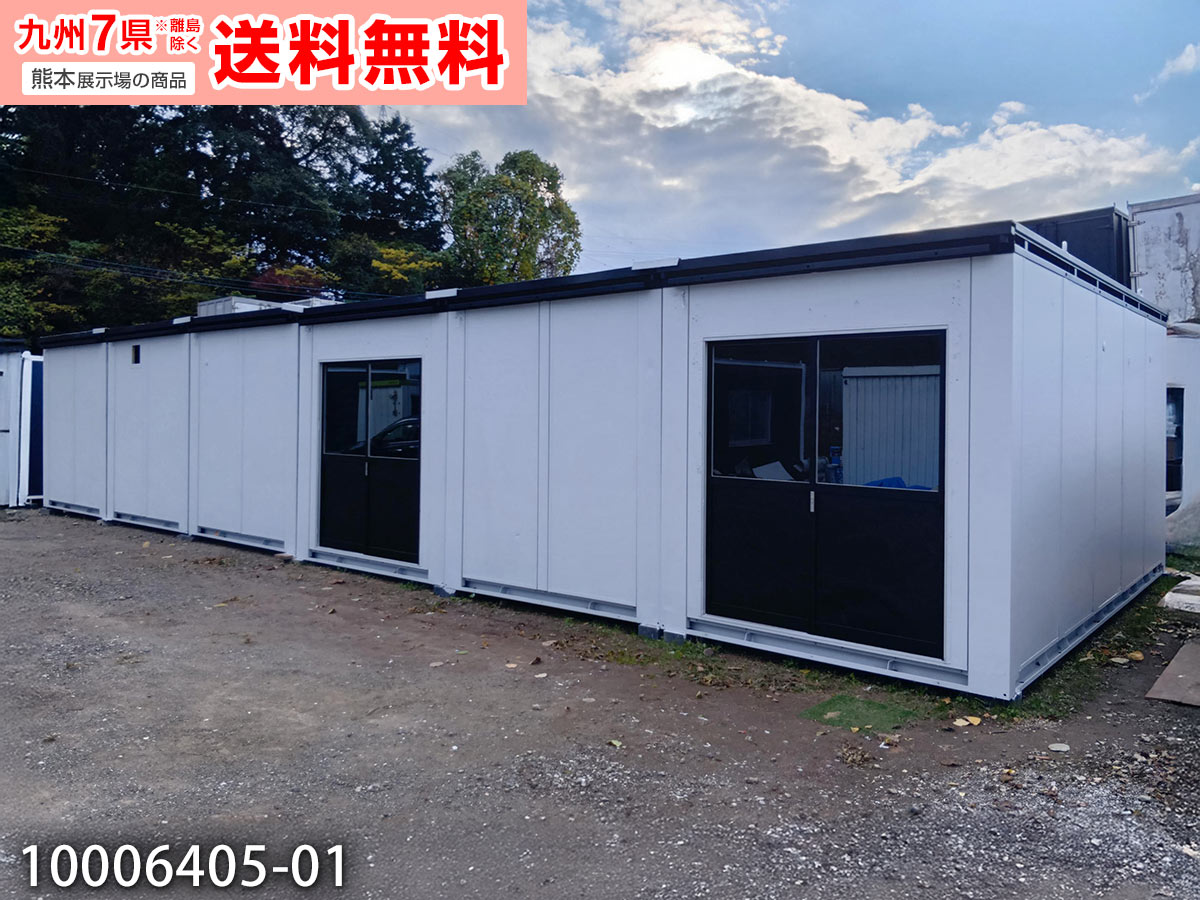 楽天市場】【中古】 5.4m 5連棟 ユニット ハウス 九州スーパーハウス