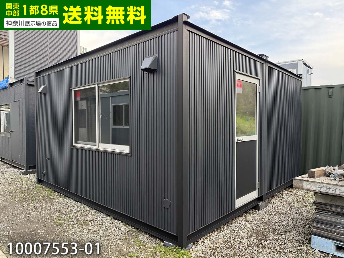 【中古】ナガワ トイレ付 4.6ｍ 2連棟 ユニットハウス 6.3坪 12.7畳 20.9平米 スーパーハウス 休憩所 コンテナハウス 簡易ハウス プレハブ 小屋 事務所 物置 店舗 住宅 断熱 おしゃれ 10007553-01