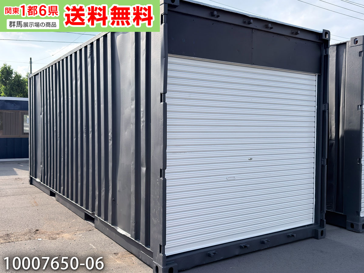 【中古】20ft シャッター付きコンテナ 4.5坪 9畳 14.9平米 中古コンテナ 中古プレハブ コンテナハウス used prefab container home 倉庫 物置 店舗 仮設 バイクガレージ 10007650-06｜ビッグ10