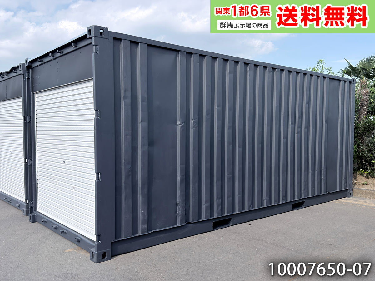 【中古】20ft シャッター付きコンテナ 4.5坪 9畳 14.9平米 中古コンテナ 中古プレハブ コンテナハウス used prefab container home 倉庫 物置 店舗 仮設 バイクガレージ 10007650-07｜ビッグ10