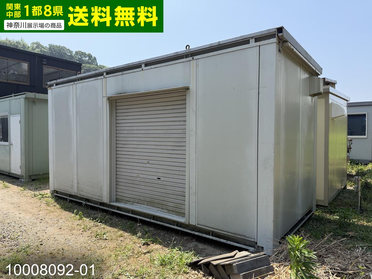【中古】三協フロンテア 5.4ｍ シャッター付ユニットハウス 3.9坪 7.8畳 12.9平米 中古コンテナ バイクガレージ コンテナハウス 倉庫 資材置き場 現品限り 現状渡し 10008092-01｜ビッグ10