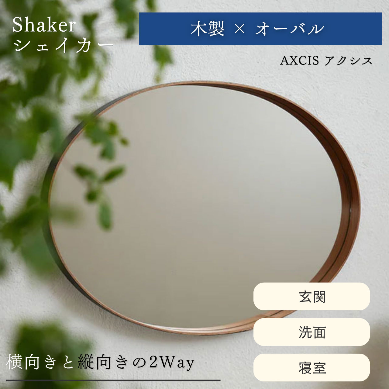 オーバルミラー ブラック 壁掛け 玄関 洗面 インテリア モダン ウォールミラー L AXCIS アクシス DIY リフォーム|aifa interior&DIY