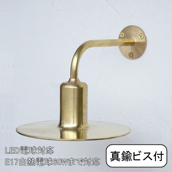 AXCIS アクシス 照明 ブラケット DIY リフォーム 新生活 KT brass bracket light｜aifa interior＆DIY