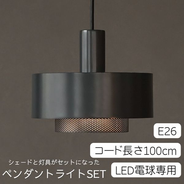 AXCIS アクシス DIY リフォーム 新生活 KT punching light cylinder 100 GRY 22,572円