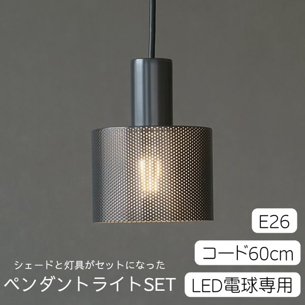 AXCIS アクシス DIY リフォーム 新生活 KT punching light lofty 60 GRY｜aifa interior＆DIY 16,500円