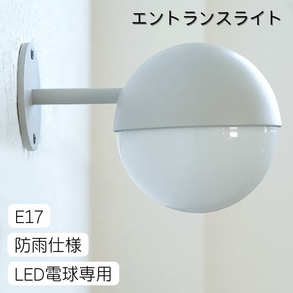AXCIS アクシス DIY リフォーム 新生活 koti ガラスボール エントランスライト グレー