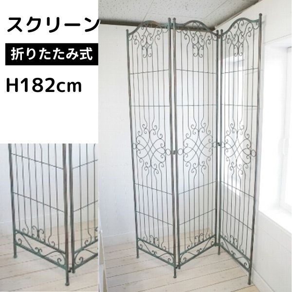 【直送】パーテーション 間仕切り おしゃれ 折りたたみ式 スチール クレンジャンス・スクリーン｜aifa interior＆DIY