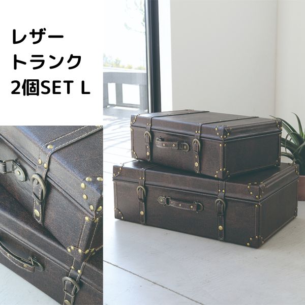 楽天市場】I.W(アイダブリュー) 「IW トランク」 収納ボックス