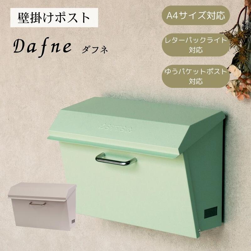 【息差し一皿特集】おうちやバス発着場の心証が変わる。位相空間になじむ見せるお引き回し種目 ポスト-玄関・門用エクステリア-花・ガーデン・DIY