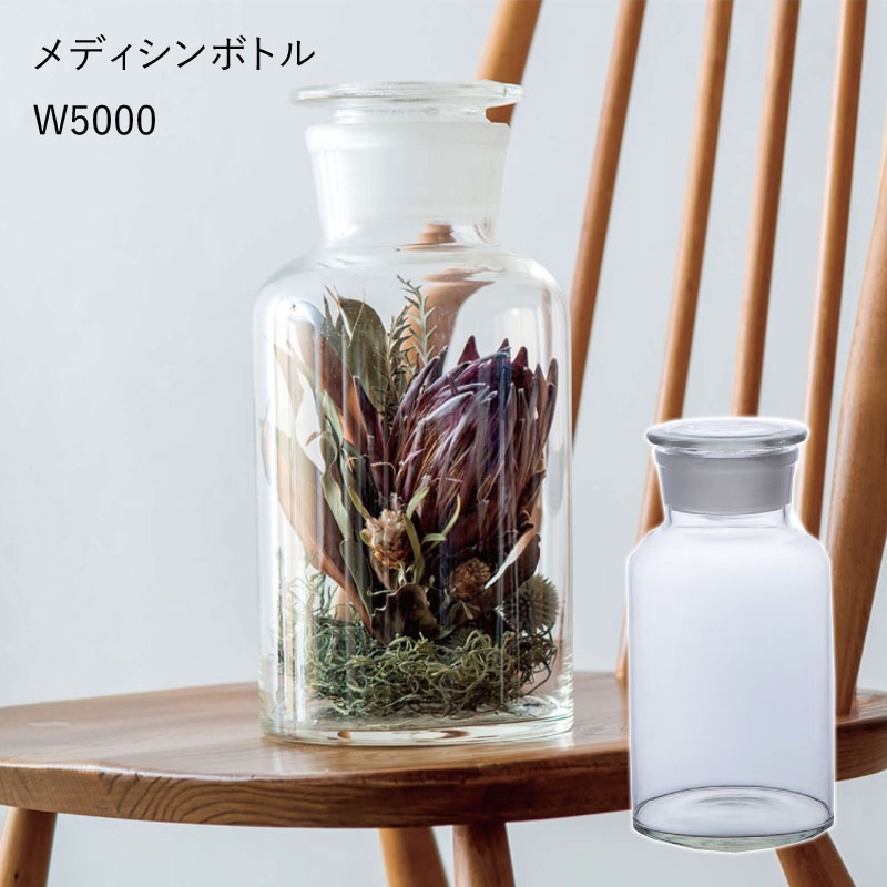 楽天市場】メディシンボトル po-w10000 : aifa interior＆DIY