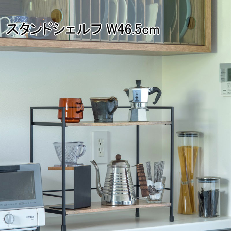 オープンラック 木製 アイアン シェルフ 棚 収納 スタンドシェルフ 9,900円