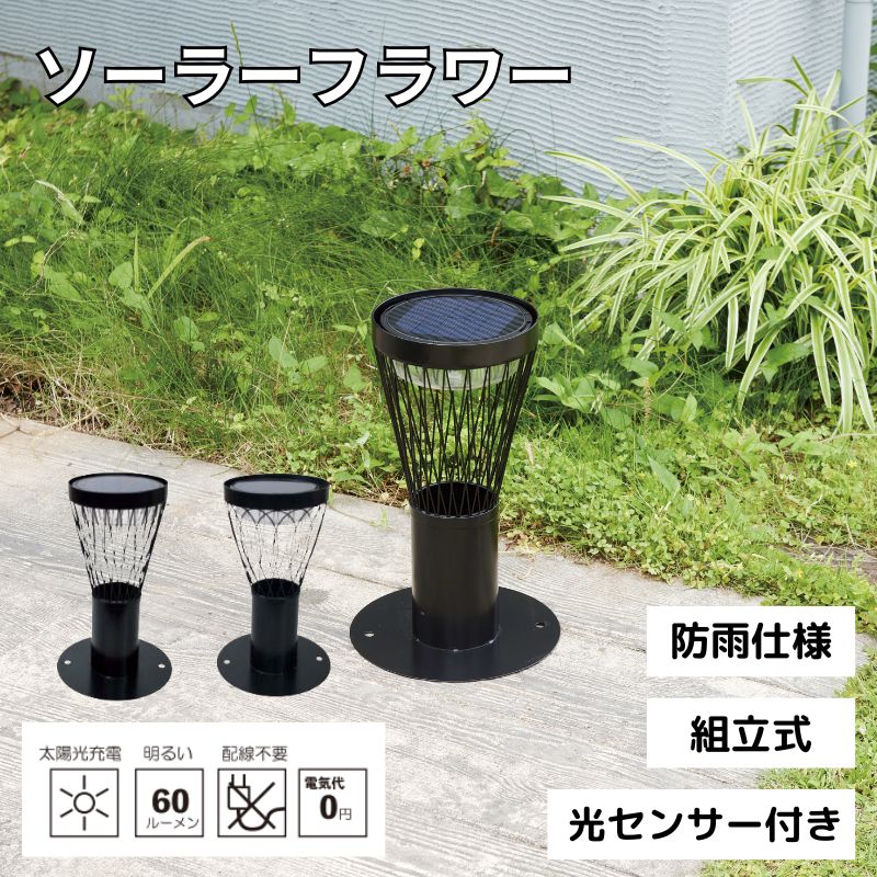 【息差し一皿特集】おうちやバス発着場の心証が変わる。位相空間になじむ見せるお引き回し種目 花・ガーデン・DIY-エクステリア・ガーデンファニチャー-ガーデンライト ・灯篭