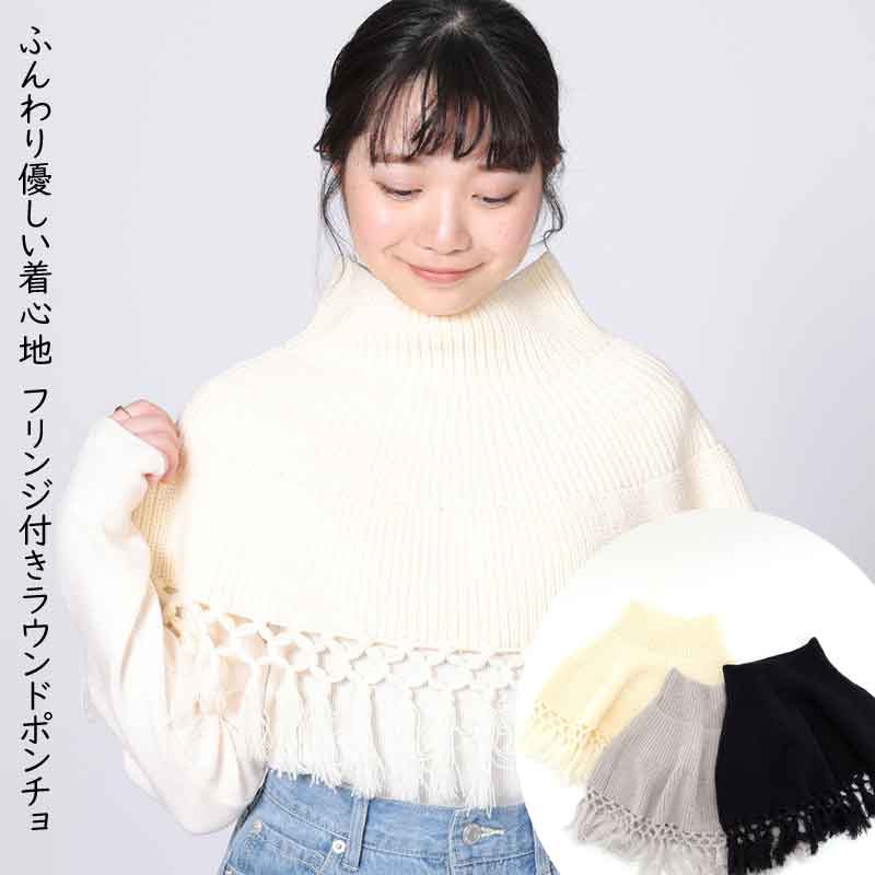 楽天市場】Moi-meme-Moitie / 燭台刺繍ニットケープ モワメーム