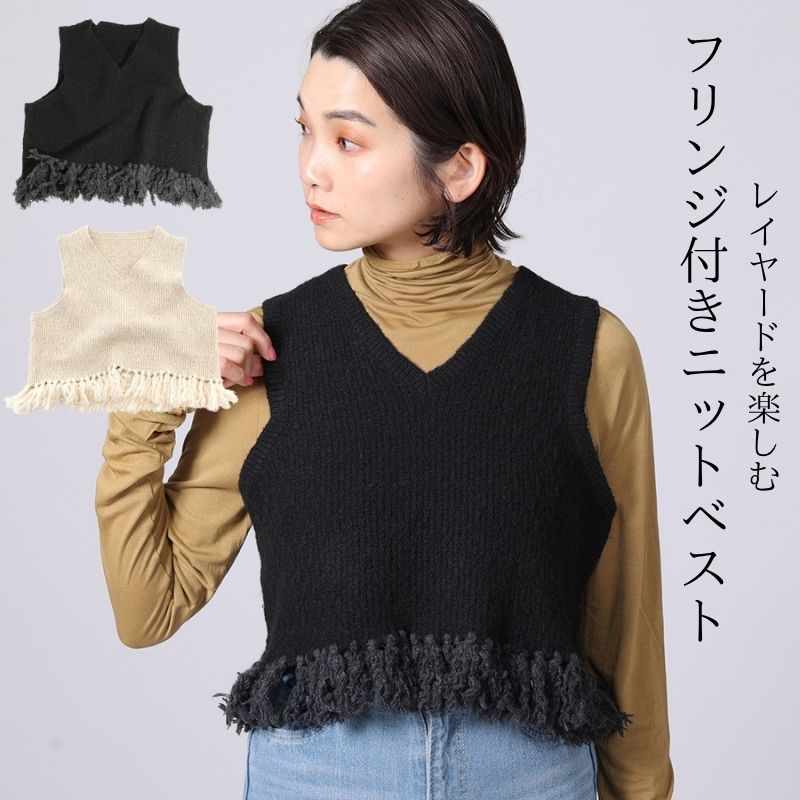 楽天市場】【秋の特別価格】公式 shesay リューズニット フリンジ付き