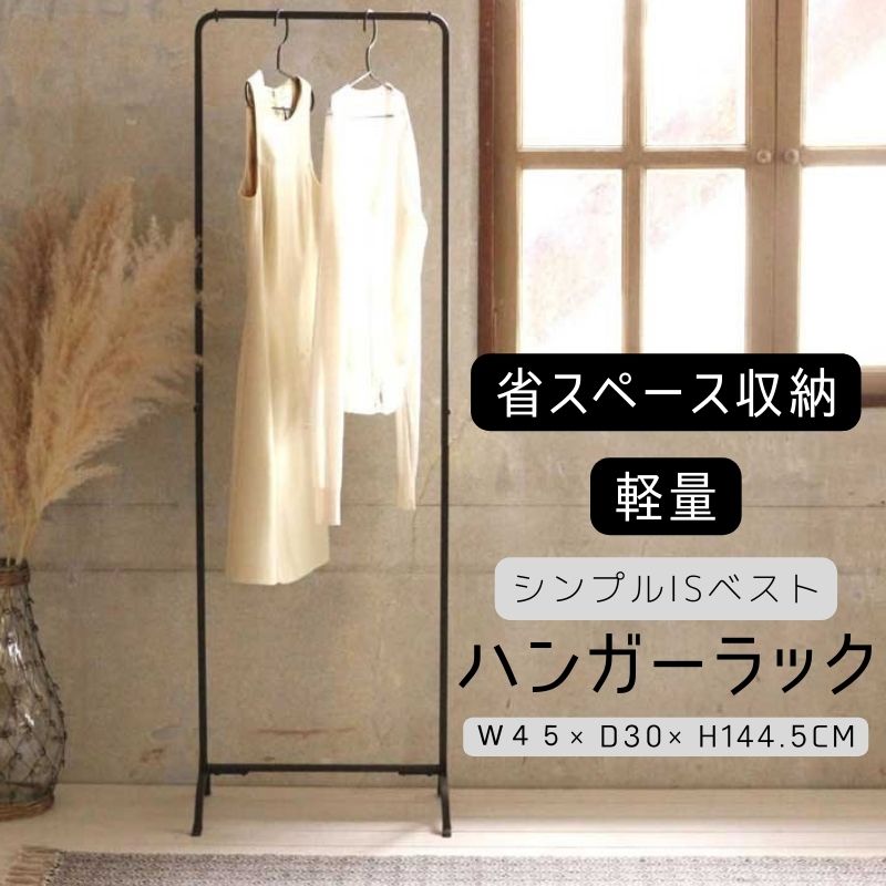 楽天市場】【あす楽】 ハンガーラック ロー 【ジョセフアイアン 組立式