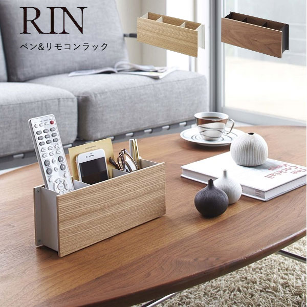 楽天市場】リモコンラック おしゃれ リモコン 収納 リモコンスタンド