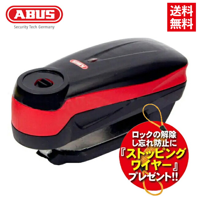 ABUS アブス ディスクロック 7000 RS バイク 盗難防止アラーム 38963_01.jpg