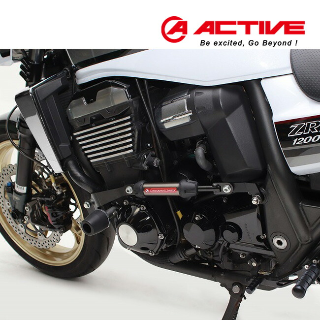 予約品 送料無料 ACTIVE(アクティブ) ZRX1200DAEG 09-16/ZRX1200R/S 01-08 パフォーマンスダンパー(R) 13691703 カワサキ 車体制振ダンパー チューニング バイク ツーリング