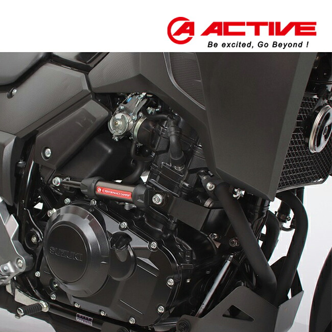 予約品 送料無料 ACTIVE(アクティブ) V-Strom250 2017～24 パフォーマンスダンパー(R) 13691501 スズキ 車体制振ダンパー コンプリートパッケージ バイク ツーリング