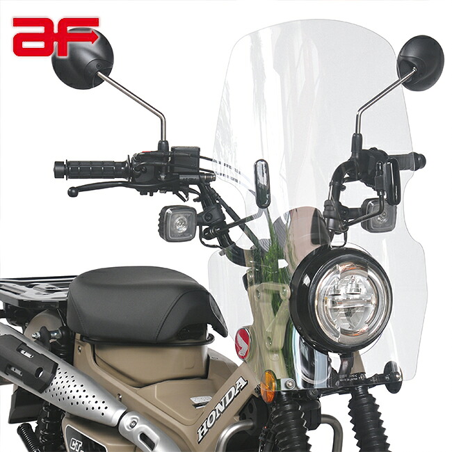 送料無料 旭風防/AF-ASAHI ロングスクリーン CT-03-L クリア CT125ハンターカブ 2BJ-JA55 8BJ-JA65 旭精器製作所 バイク好き ギフト