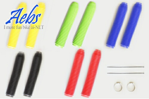 楽天市場 送料無料 Ainet製 フロントフォークブーツ オフロードや旧車等幅広い車種へ対応 ホンダ ヤマハ スズキ カワサキ 黒 ブラック 青 ブルー 緑 グリーン 赤 レッド 黄 イエロー 3ヶ月保証 あす楽 アイネットｓｈｏｐ