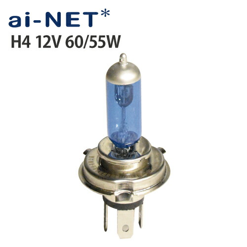 楽天市場 電球 H4 12v 60 55w ヘッドライトバルブ スーパーホワイト H4バルブ Ainet 12v60 55 純正部品交換用 1ヶ月保証付 あす楽 アイネットｓｈｏｐ