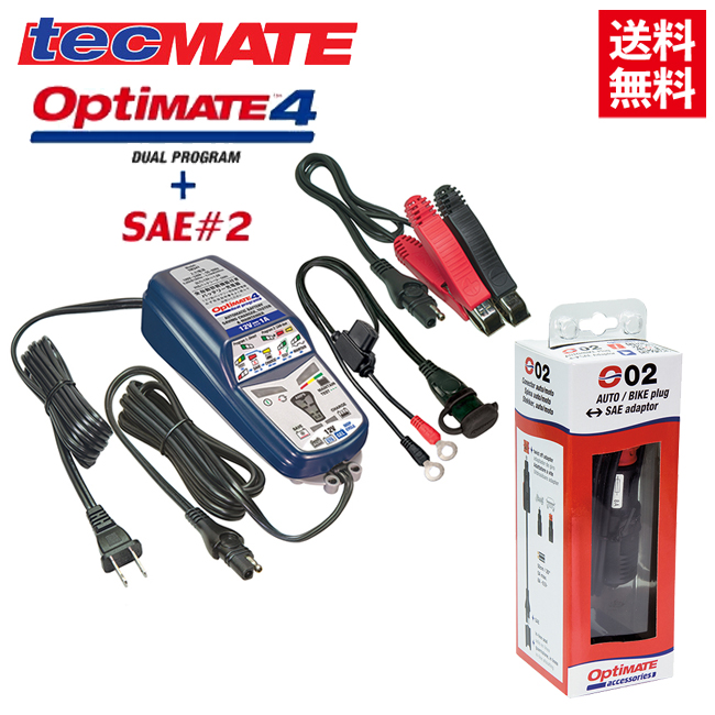 TECMATE オプティメート4 バイク用 全自動充電器 OPTIMATE-4 
