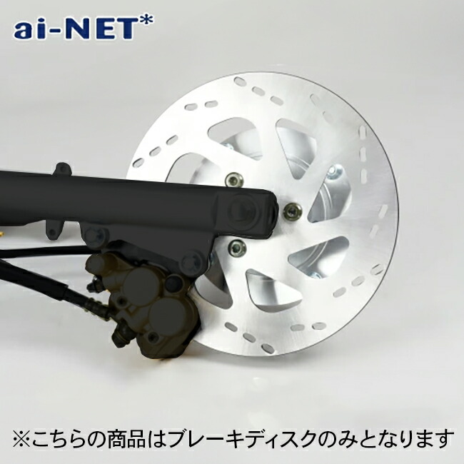 楽天市場】エイプ（APE）用 フロントディスクブレーキコンバートキット