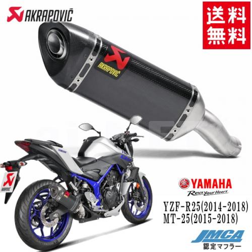 楽天市場】送料無料 AKRAPOVIC/アクラポヴィッチ ヤマハ YZF-R6 フル