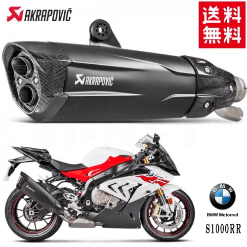 マフラー 送料無料 AKRAPOVIC/アクラポヴィッチ BMW S1000RR スリップオンライン ブラッチタン Euro4【S-B10SO6-HDVDZBL】フルパワー カスタムパーツ マフラー アクラポビッチ バイク好き ギフト お買い物マラソン 開催｜アイネット店