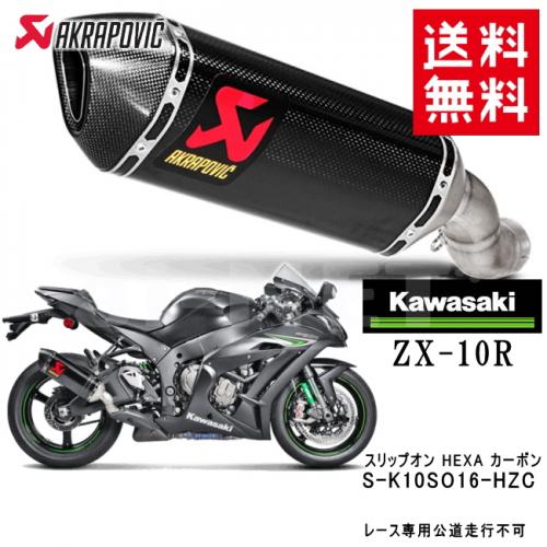 AKRAPOVIC マフラー スリップオンライン(カーボン) JMCA ZX-4RR ZX-4R 2023～ スリップオン マフラー JMCA カーボン
