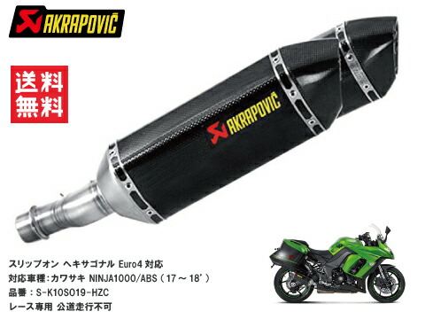 【楽天市場】送料無料 AKRAPOVIC アクラポヴィッチ カワサキ 