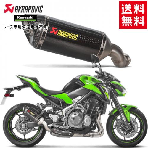 マフラー 送料無料 AKRAPOVIC/アクラポヴィッチ カワサキ Z900 ABS付 ABS無 スリップオンライン ヘキサゴナル カーボン Euro4【S-K9SO3-HZC】アクラポビッチ カスタムパーツ マフラー サイレンサー バイク好き ギフト｜アイネット店