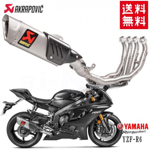 yzf-r6 マフラー akrapovic車検対応-