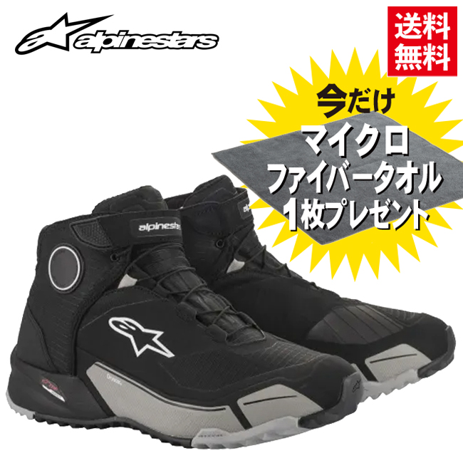 楽天市場】送料無料 アルパインスターズ FASTER-3 DRYSTAR SHOE 175