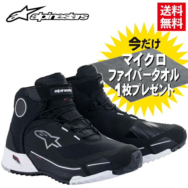 マイクロファイバータオルプレゼント 正規品 alpinestars/アルパインスターズ CR-X DRYSTAR RIDING SHOE 12 BLACK WHITE シーアールエックスドライスターライディングシューズ ブラックホワイト 防水 軽量 26cm ライディング シューズ 靴 街乗り 通勤 通学 おしゃれ
