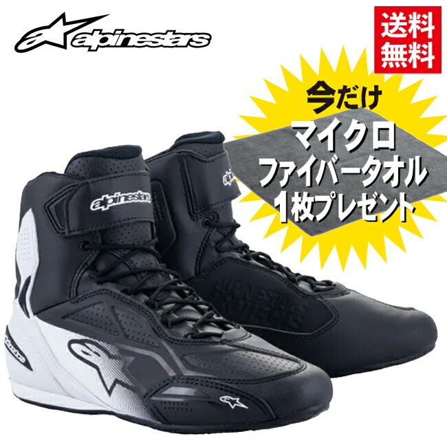 楽天市場】送料無料 アルパインスターズ FASTER-3 DRYSTAR SHOE 175